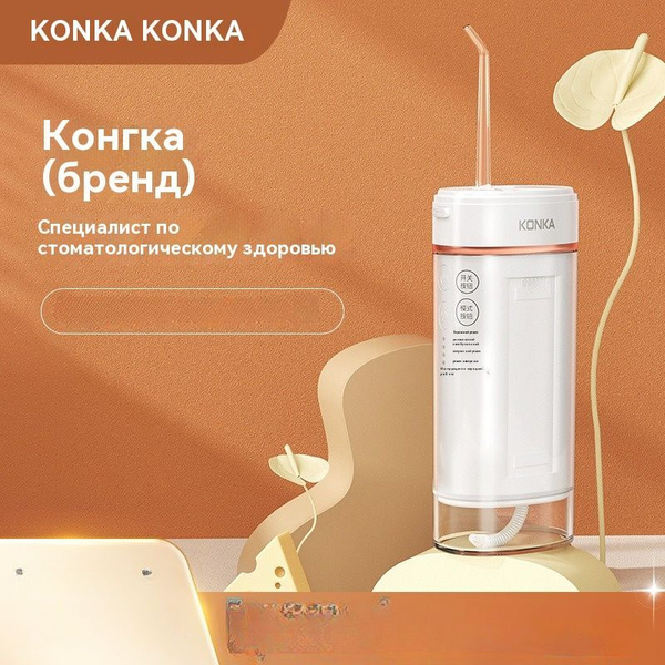 Электрическая промывка зубов Konka - купить по выгодной цене в интернет ...