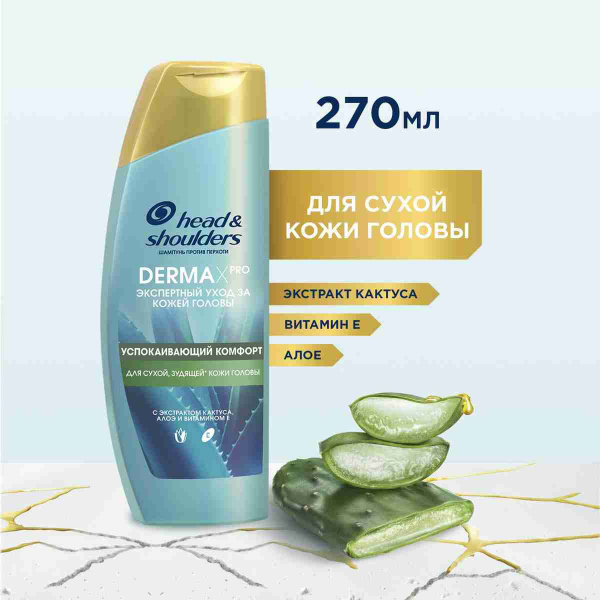 HEAD & SHOULDERS Шампунь от перхоти DERMA X PRO Успокаивающий комфорт ...