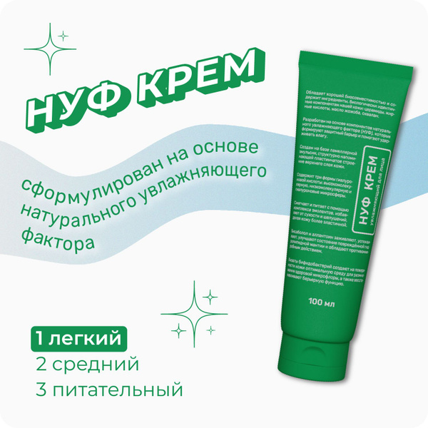 SEVEKI Увлажняющий крем для лица на основе компонентов натурального ...
