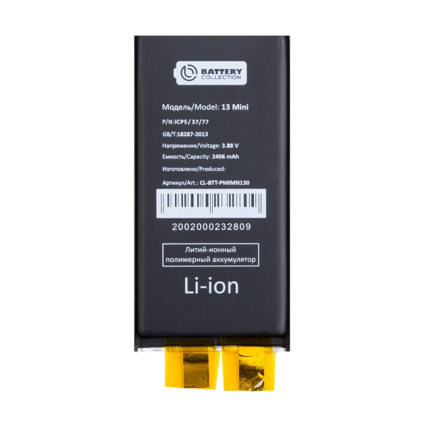 Ячейка (банка) аккумулятора для iPhone 13 mini - Battery Collection, 1 ...
