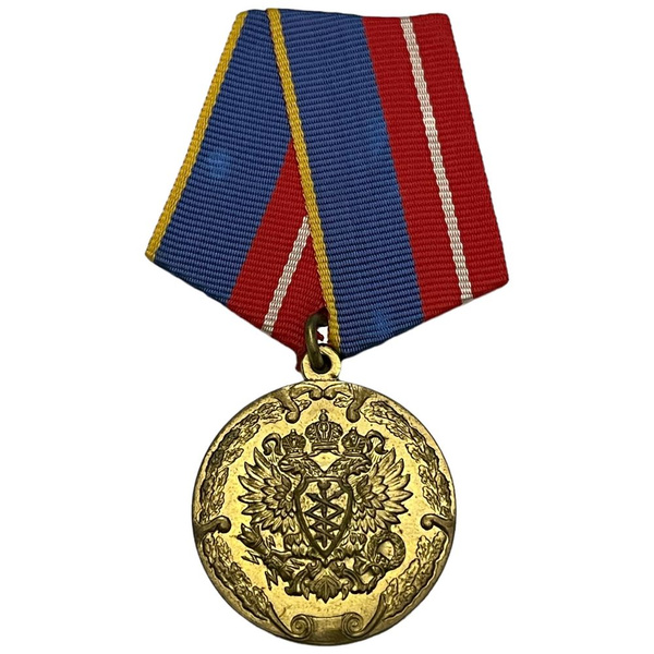Россия, медаль "За воинскую доблесть ФАПСИ" I степень 2003-2004 гг ...