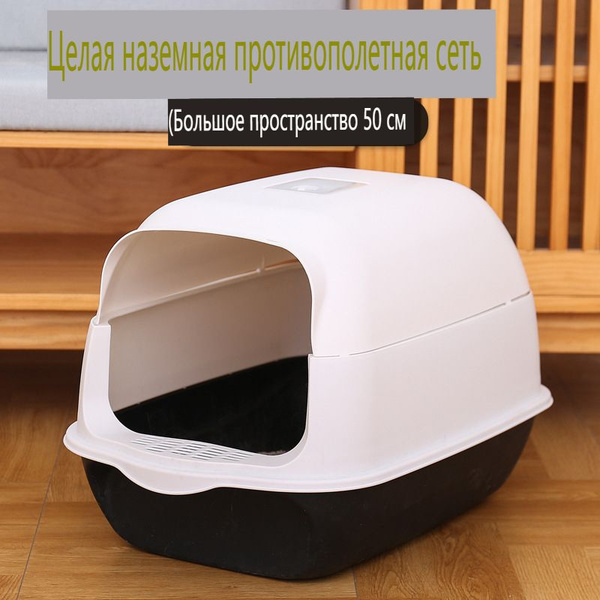 Туалет лоток для кошек большой закрытый , размер 50х35х35см - купить с ...