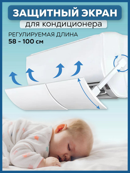 Экран для кондиционера настенного купить на OZON по низкой цене ...