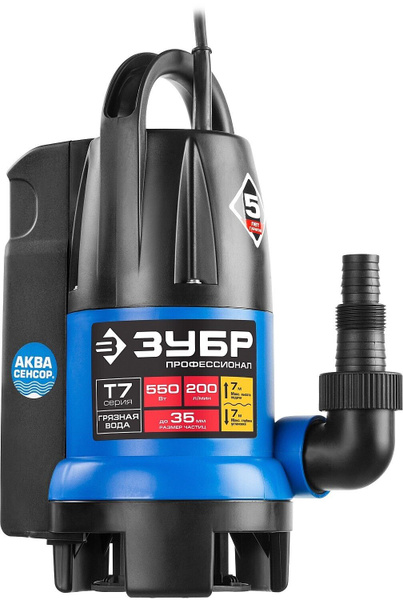 ЗУБР АкваСенсор 550 Вт, дренажный насос для грязной воды, Профессионал ...