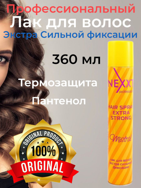 Nexprof (Nexxt Professional) Лак для волос, 360 мл - купить с доставкой ...