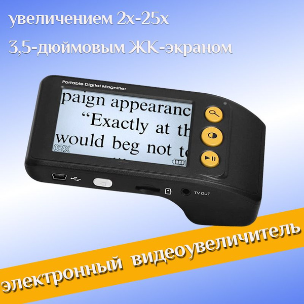 Электронная Лупа Для Чтения Видеоувеличитель Для Слабовидящих/зум 2X ...