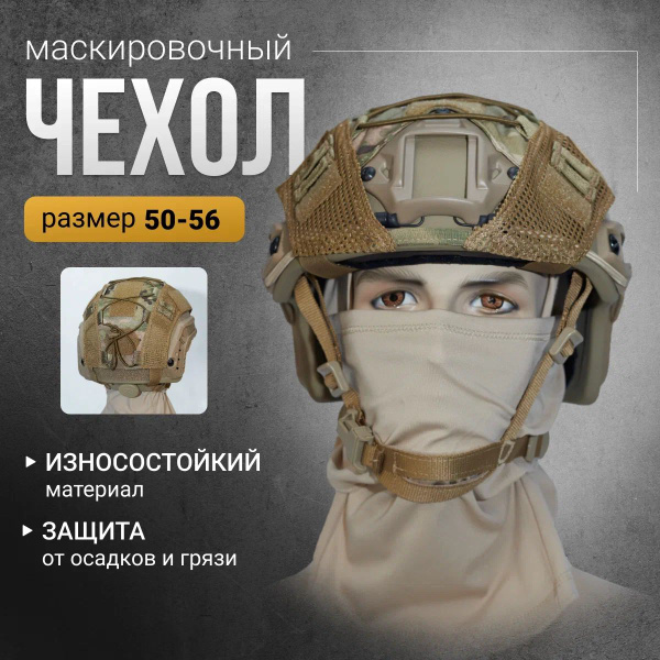 Шлем защитный - купить по выгодной цене в интернет-магазине OZON ...