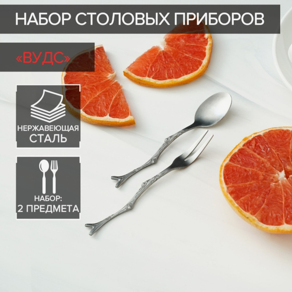 Magistro Набор десертных приборов, 2 предм. - купить с доставкой по ...