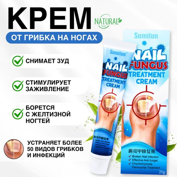 Китайский крем мазь от грибка ногтей на руках и ногах - купить с ...