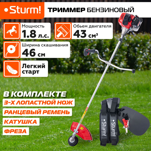 Триммер бензиновый Sturm! BT9543, - купить по выгодной цене в интернет ...