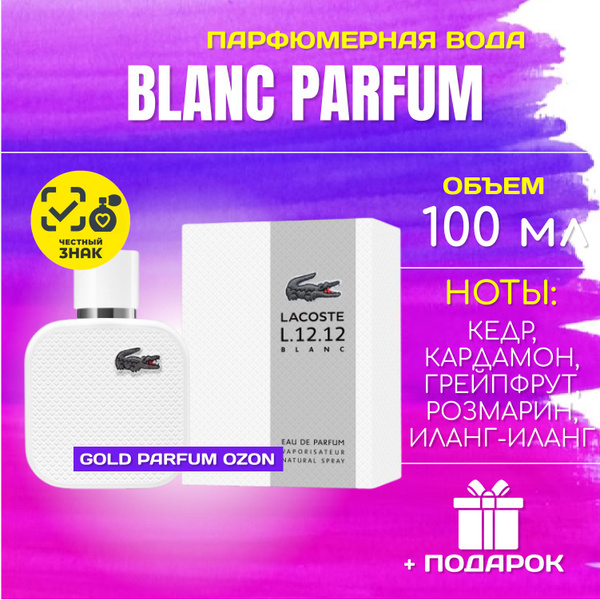 Вопросы и ответы о Lacoste Blanc Eau de Parfum Лакост бланк парфюм духи ...
