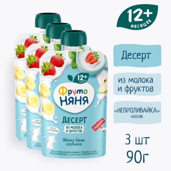 Молочный десерт "ФрутоНяня" из яблок, бананов и клубники 90г 3шт ...