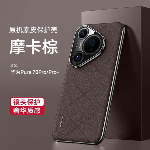 Вопросы и ответы о Чехол для Huawei Pura 70 Pro / Хуавей Пура 70 Про ...