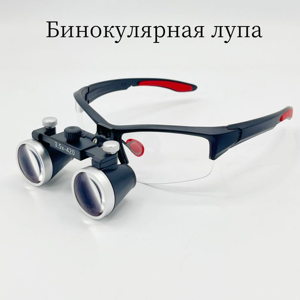 Лупа очки бинокулярные для стоматолога, ювелира 3.5х купить на OZON по ...