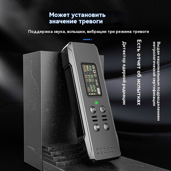 Дозиметр ZN-MT06 купить по выгодной цене в интернет-магазине OZON ...
