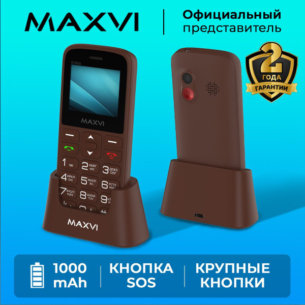 Характеристики Телефон кнопочный Maxvi B100ds, коричневый подробное ...