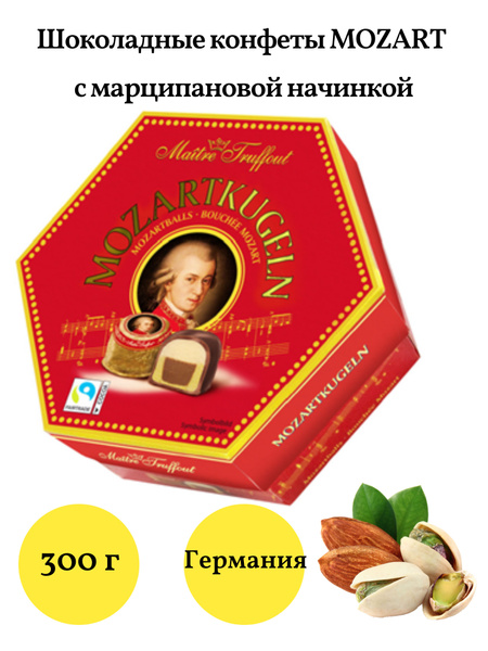 Шоколадные конфеты Моцарт с марципаном 300 г - купить с доставкой по ...
