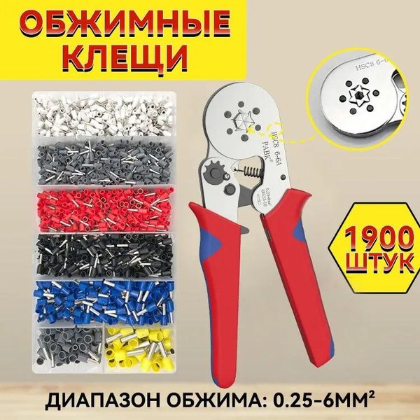 клемм Набор обжимных клещей клещи для обжима - купить с доставкой по ...