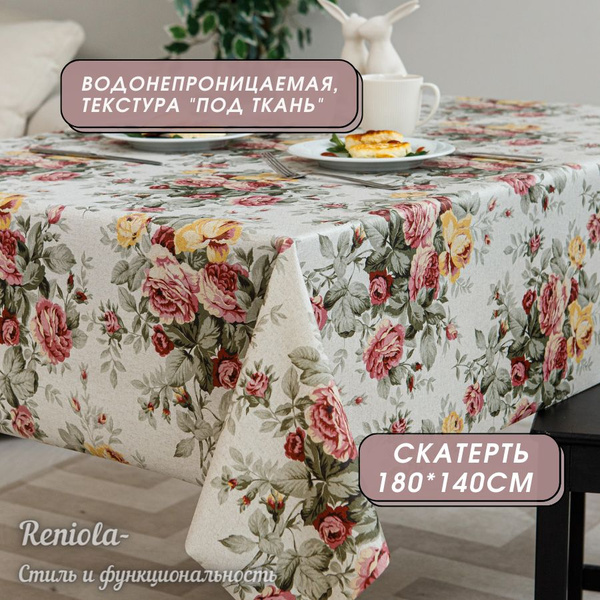 Скатерть Ren1191/1 гобелен пионы ПВХ 140х180см - купить в интернет ...