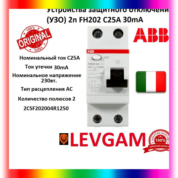 ABB УЗО 2P 25А 30мА AC - купить с доставкой по выгодным ценам в ...