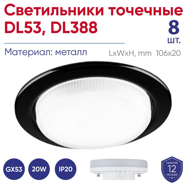 Светильник потолочный встраиваемый Feron DL53 20W лампа GX53 28947 ...