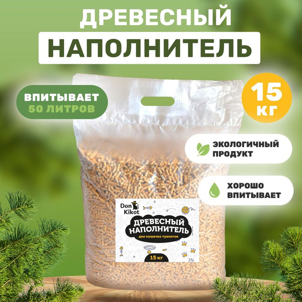 Наполнитель Древесный Впитывающий Хвойный 15000г. купить на OZON по ...