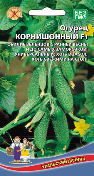 Семена Огурцы Уральский Дачник Купить