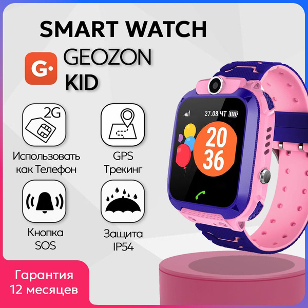 Купить смарт-часы GEOZON Kid, экран 1.44" - купить по низким ценам в ...