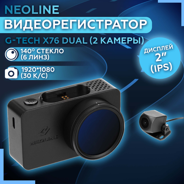 Видеорегистратор Neoline G-Tech X76 DUAL FHD+FHD, (2 камеры) - купить в ...