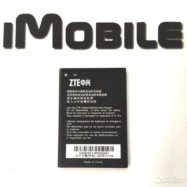 Аккумулятор ZTE Blade A112 / L110 / U900 / V815W / Kis 2 Max MTS Smart ...