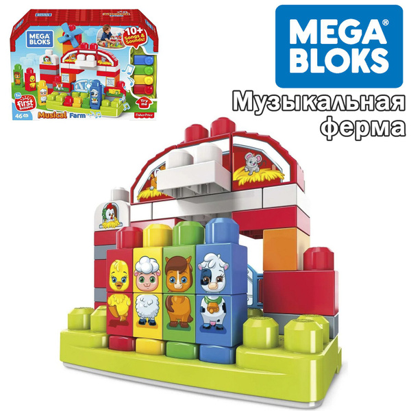 Конструктор Mega Bloks - Музыкальная ферма, GCT50 - купить с доставкой ...