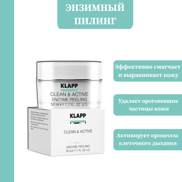Энзимный пилинг KLAPP Cosmetics Clean & Active Enzyme Peeling, 50 ml ...