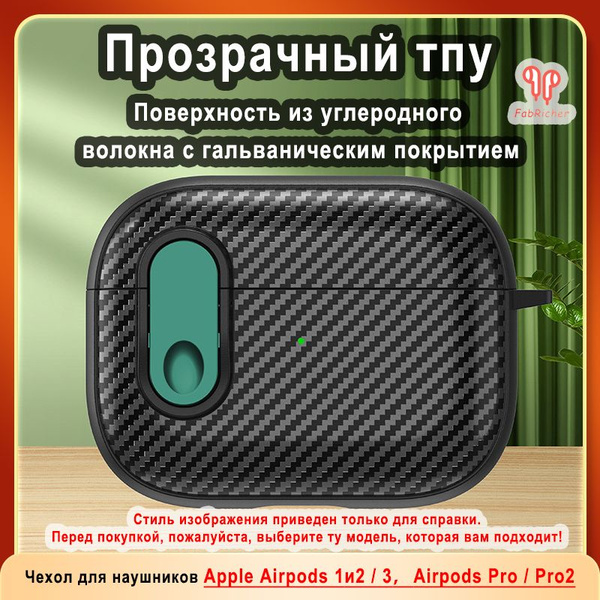 Чехол для наушников Apple Airpods Pro (аирподс про) / Airpods Pro2 ...