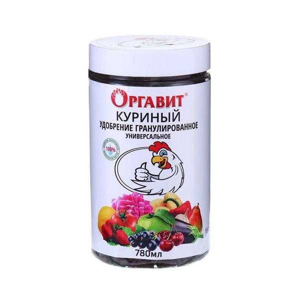 Удобрение гранулированное органическое Оргавит Куриный, 780 мл - купить ...