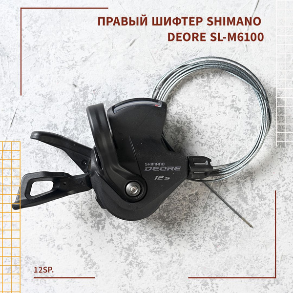 Shimano Шифтер - купить с доставкой по выгодным ценам в интернет ...