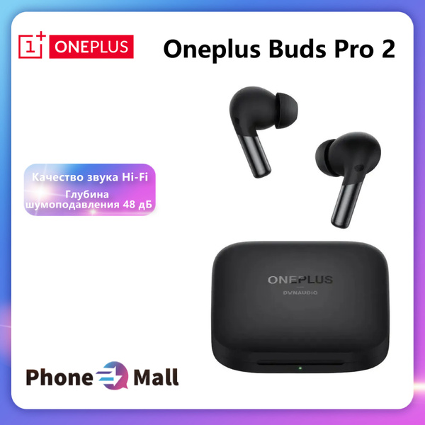 Наушники Внутриканальные OnePlus Buds Pro 2 настоящие беспроводные с ...