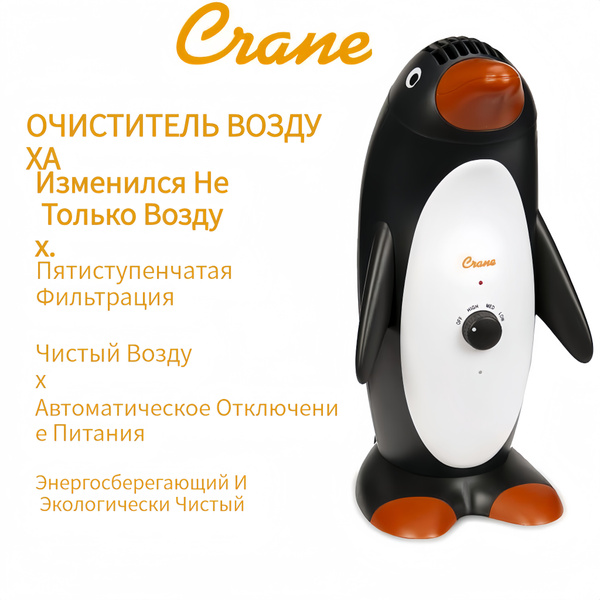 Очиститель воздуха Crane Очиститель воздуха для животных, черный ...