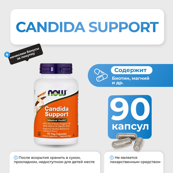 NOW Candida Support 90 капсул - купить с доставкой по выгодным ценам в ...
