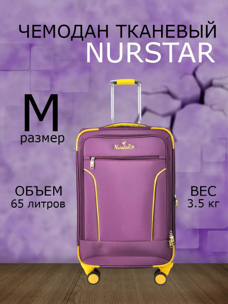 Чемодан тканевый на колесах фиолетовый M - купить с доставкой по ...