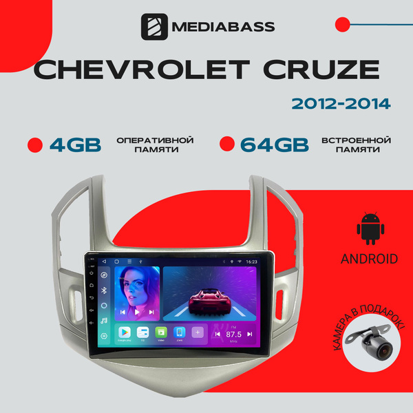 Магнитола Android 13 Chevrolet Cruze 2012-2014, 4/64GB, DSP, 4G модем ...