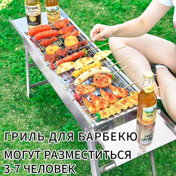 Мангал складной, с ручкой, многоразовый (на 3-5 человек) - купить с ...