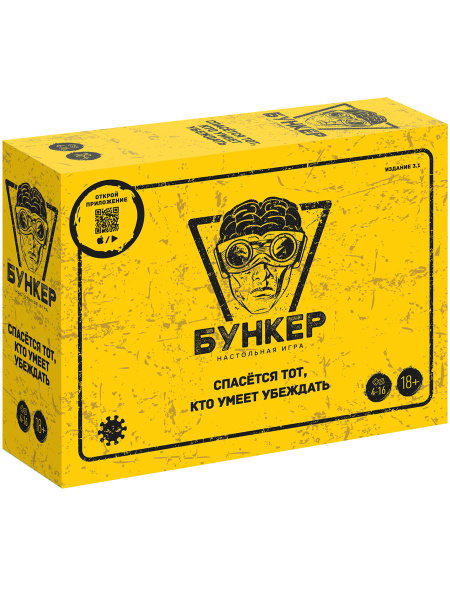 Бункер 3.1с настольная ролевая игра для взрослых - купить с доставкой ...