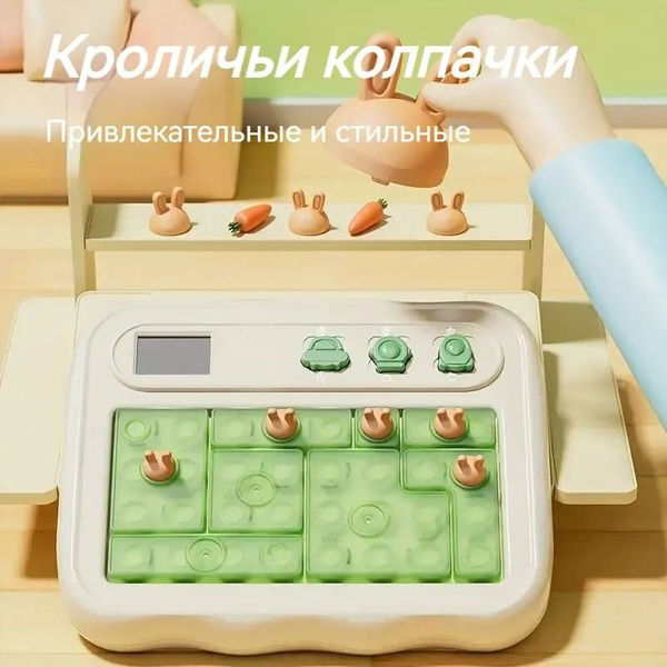 Игровой Набор "Умный Лабиринт Кролика" - Интеллектуальные Головоломки ...