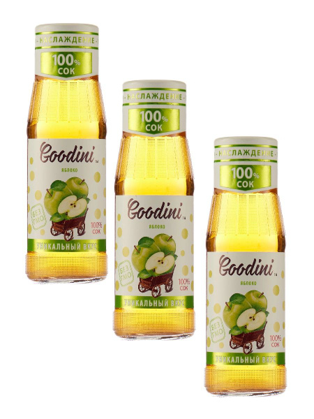 Сок Goodini яблоко, 250 мл х 3 шт - купить с доставкой по выгодным ...