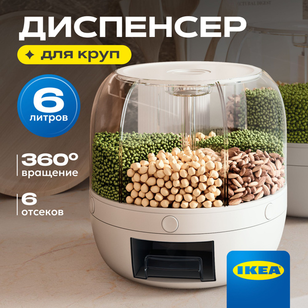 Диспенсер с дозатором пищевой WALFORT HOME, 6000 мл, 1 предм. купить c ...