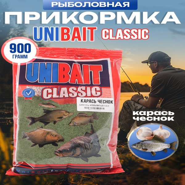 Прикормка для рыбалки натуральная 0,9 кг - купить с доставкой по ...