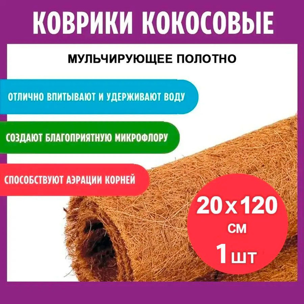 Характеристики Укрывной материал для растений от сорняков, мульча для ...