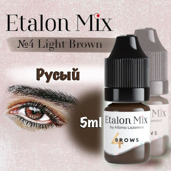 Etalon Mix №4 Русый - пигмент для татуажа и перманентного макияжа ...