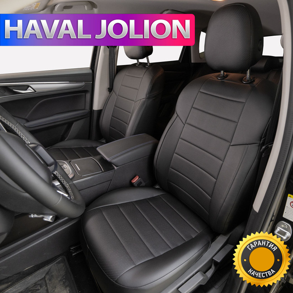 Чехлы для Haval Jolion. Авточехлы Автопилот на сиденья Хавал Джолион ...