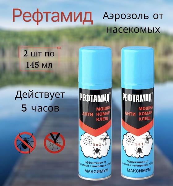 Спрей аэрозоль от Комаров и клещей Рефтамид Максимум 3 в 1, защита от ...